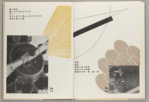 Hikō kannō, Onchi Koshiro (Japanese, 1891–1955)