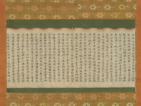 Section of the Flower Ornament Sutra (Kegon-kyō), known as the “Senpukuji Burned Sutra” (Senpukuji yakegyō) 
