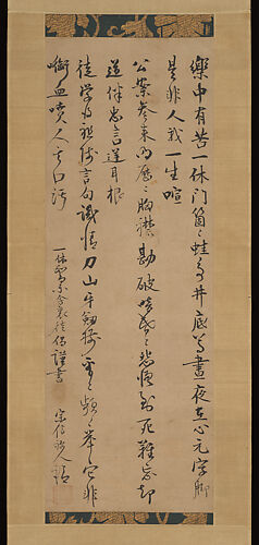 Three Poetic Verses of Teaching by Ikkyū Given to His Disciples