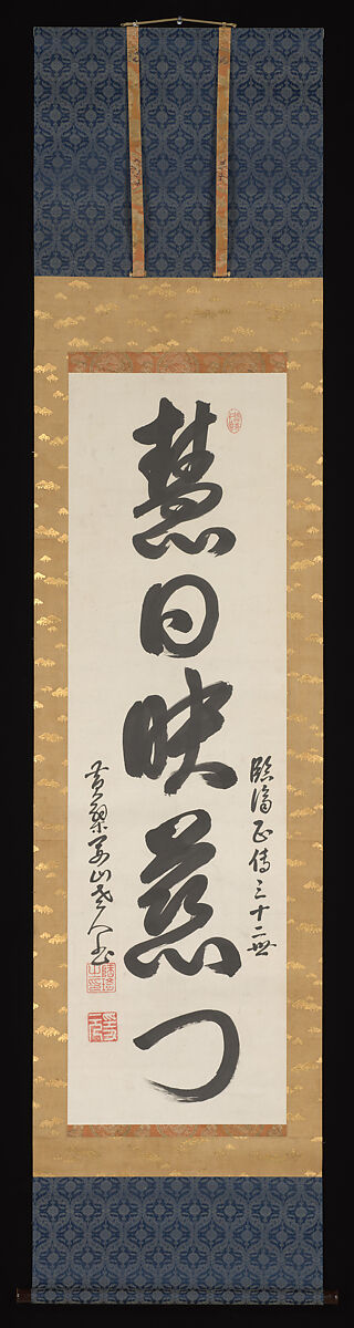 Triptych of One-Column Calligraphies on Auspicious Natural Imagery, Yinyuan Longqi (Ingen Ryūki) (Chinese, 1592–1673), Set of three hanging scrolls: ink on paper , Japan