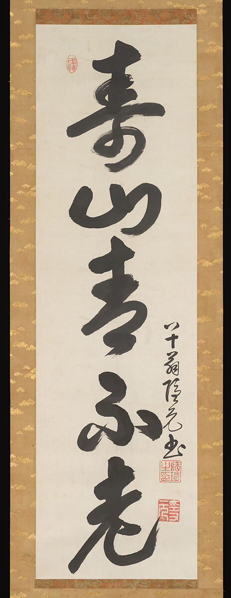 Triptych of One-Column Calligraphies on Auspicious Natural Imagery, Yinyuan Longqi (Ingen Ryūki) (Chinese, 1592–1673), Set of three hanging scrolls: ink on paper , Japan
