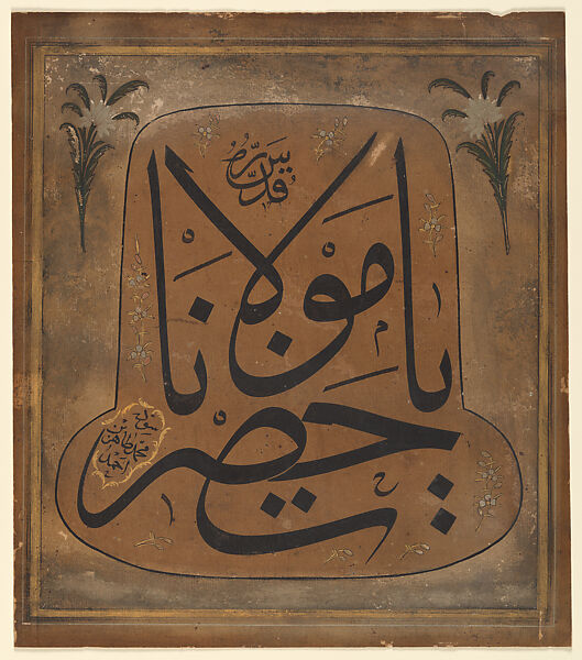 Calligram in the Shape of a Sufi Cap, Black ink, opaque watercolor, and shell gold on paper 