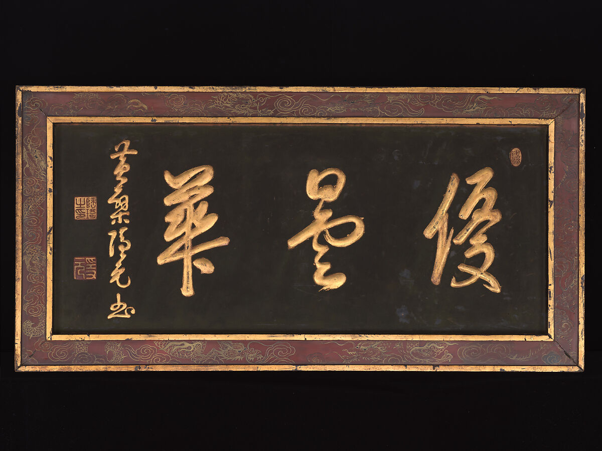 Temple Plaque “Udumbara Flowers” (Udonge), Inscription by Yinyuan Longqui (Ingen Ryūki) (Chinese, 1592–1673), Carved wood; lacquer, mineral pigment, and gold, Japan 