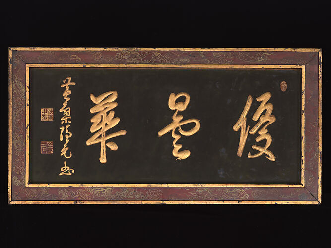 “Udumbara Flowers” (Udonge) Temple Plaque