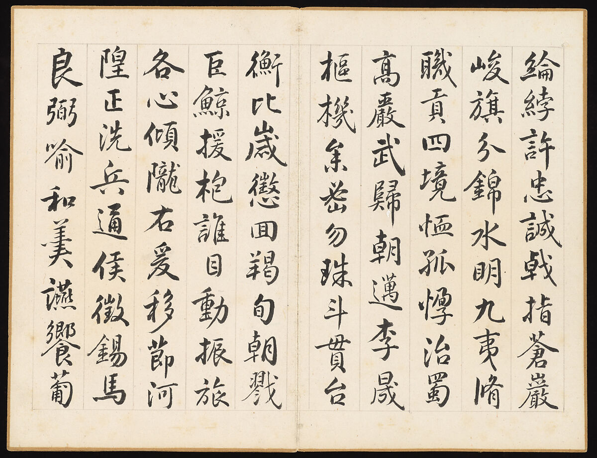 Poems for Jingzhai Presented upon his Triumphant Return from Pacifying Taiwan, Hongwu (Chinese, 1743–1811), Album of nine leaves; ink on paper, China