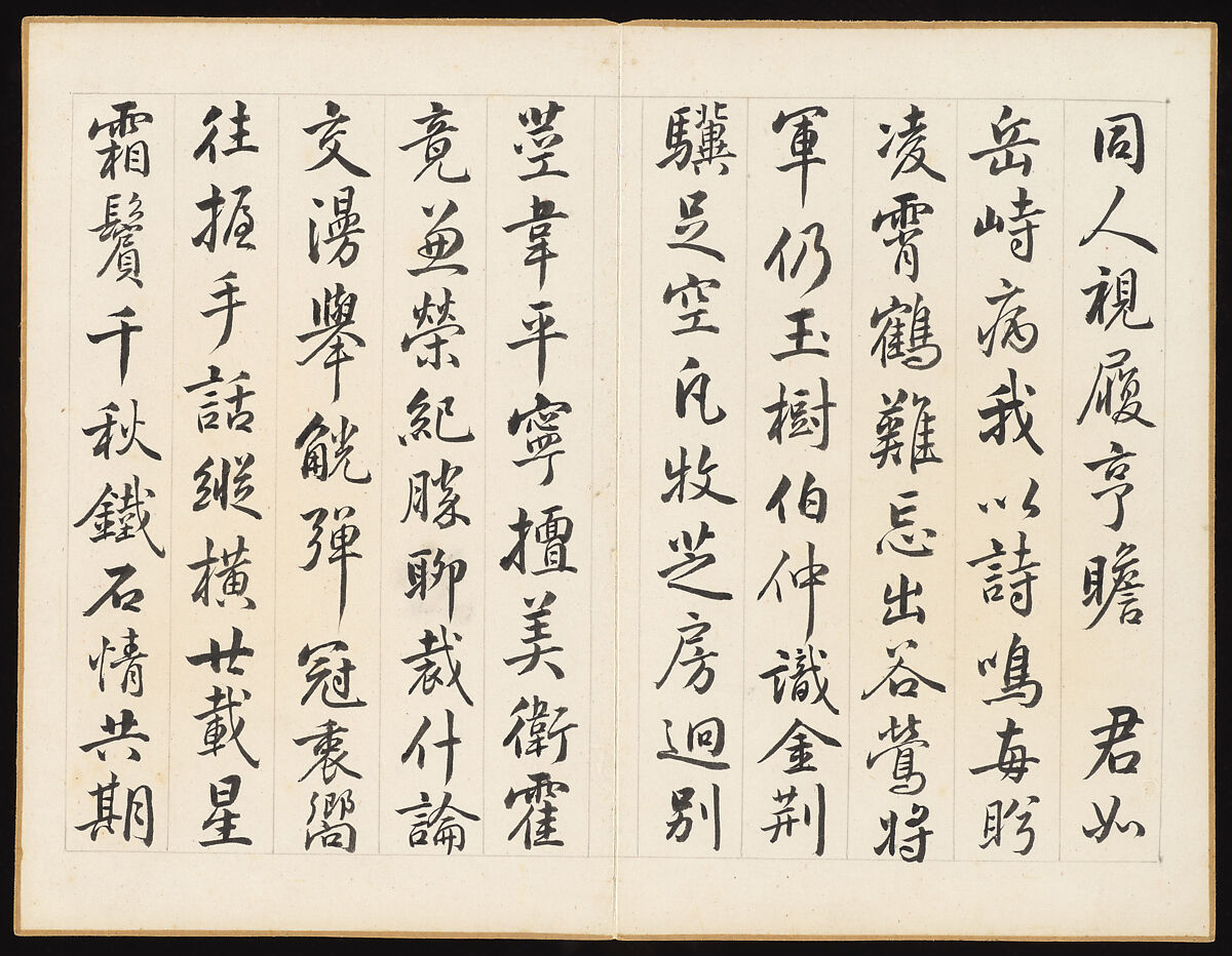 Poems for Jingzhai Presented upon his Triumphant Return from Pacifying Taiwan, Hongwu (Chinese, 1743–1811), Album of nine leaves; ink on paper, China