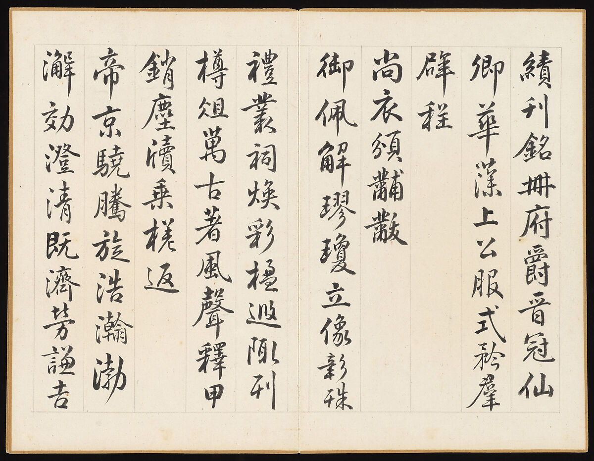 Poems for Jingzhai Presented upon his Triumphant Return from Pacifying Taiwan, Hongwu (Chinese, 1743–1811), Album of nine leaves; ink on paper, China