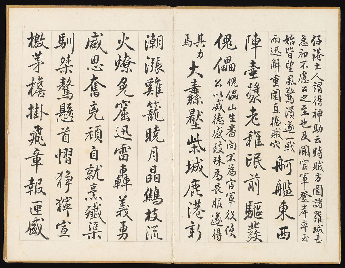 Poems for Jingzhai Presented upon his Triumphant Return from Pacifying Taiwan, Hongwu (Chinese, 1743–1811), Album of nine leaves; ink on paper, China