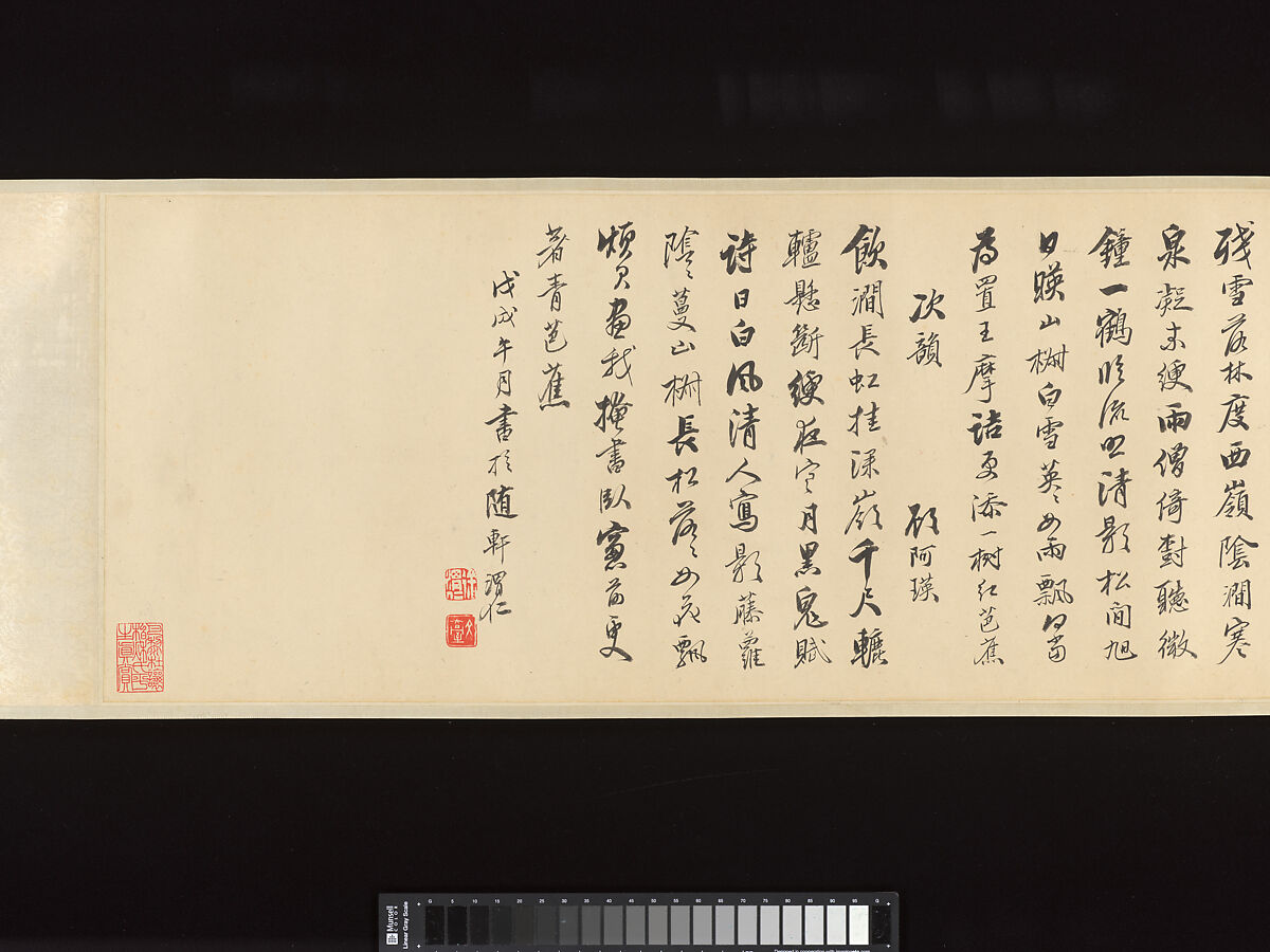 Tiger Hill, Lu Zhi (Chinese, 1495–1576), Handscroll; ink and color on paper, China