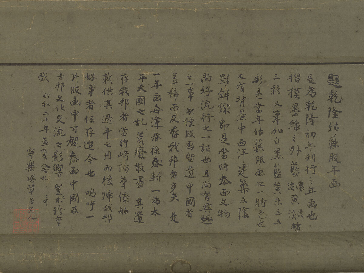 Stand Alone on the Tortoise Head (Duzhan aotou), Unidentified artist, Woodblock print; multicolor print on paper with additional hand-painting, China