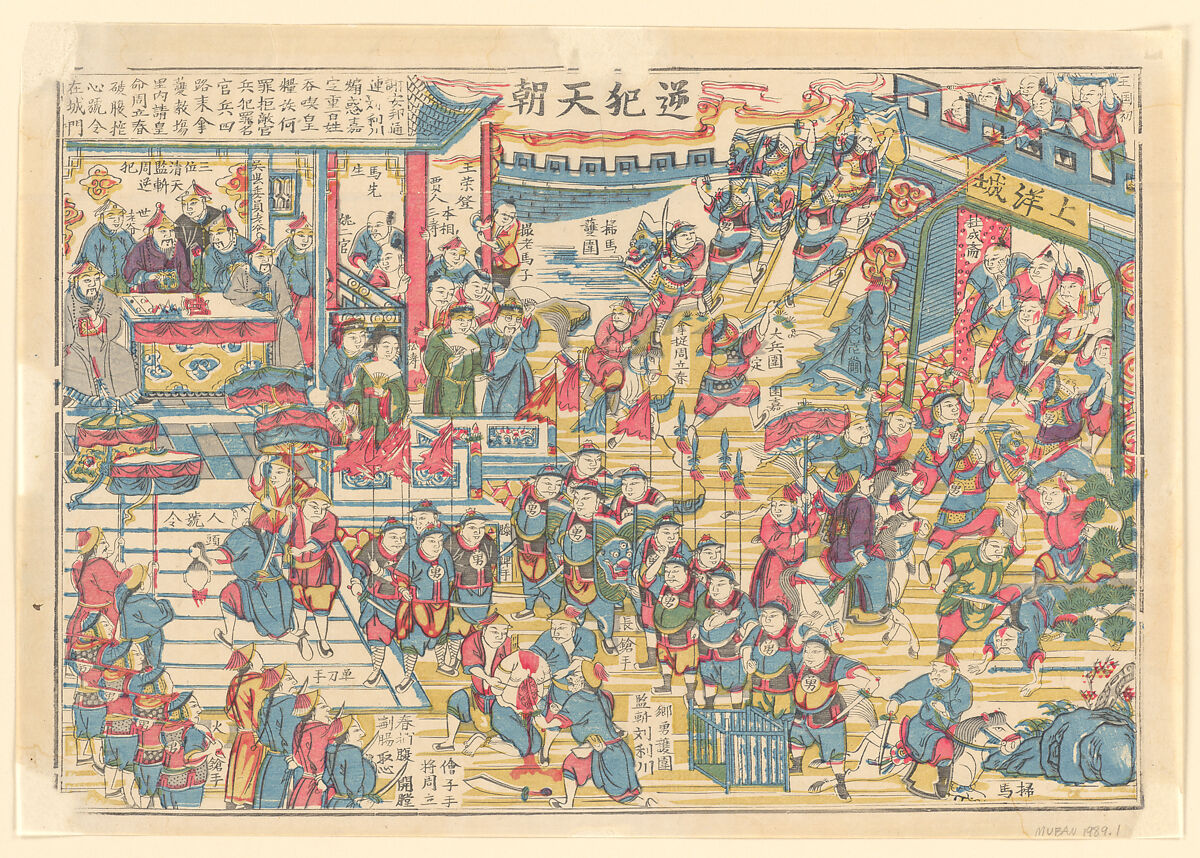 Rebellion Against the Celestial Court, Woodblock print; ink on paper with additional hand coloring, China