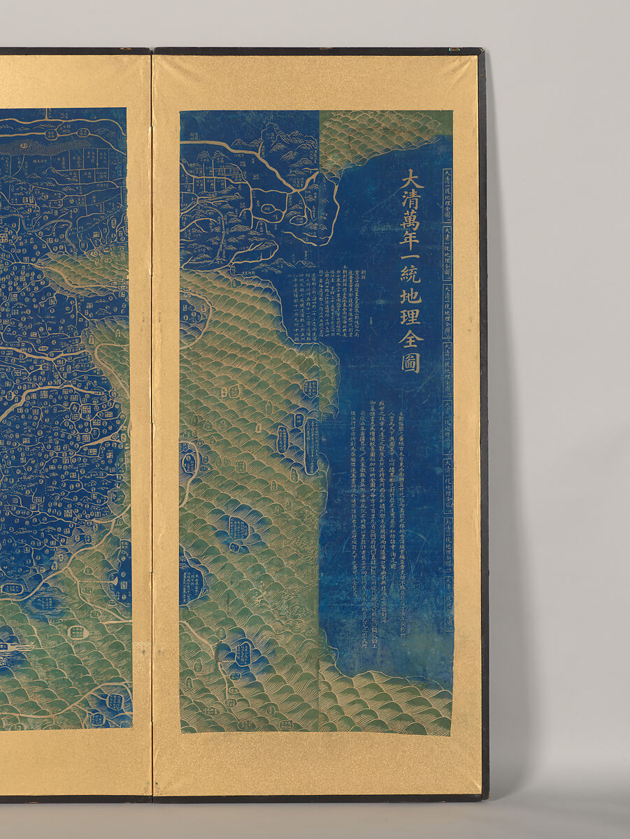 Complete Geographical Map of the Everlasting Unified Qing Empire, Four-panel folding screen; woodblock print; ink and color on paper, China