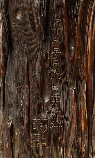 Brush pot in the shape of a tree trunk, Wood, China