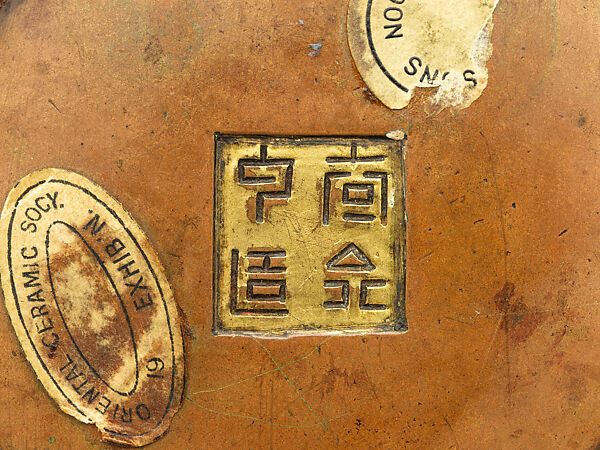 Bowl with landscape, Parcel gilt copper alloy, China