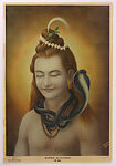 Shiva in meditation (Shree Shankar), Narottam Narayan Sharma  Indian, Photo-offset lithograph on paper, India