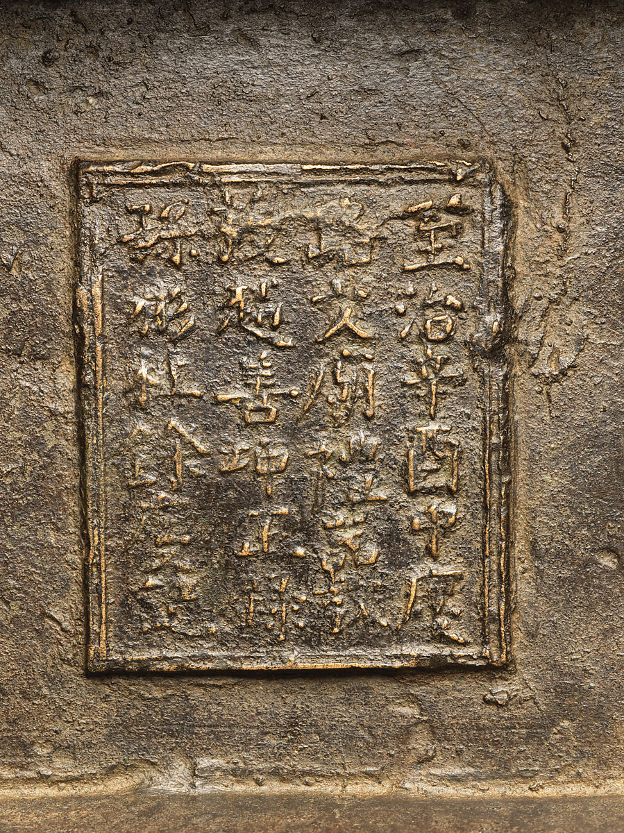 Ritual grain container (fu), Copper alloy, China