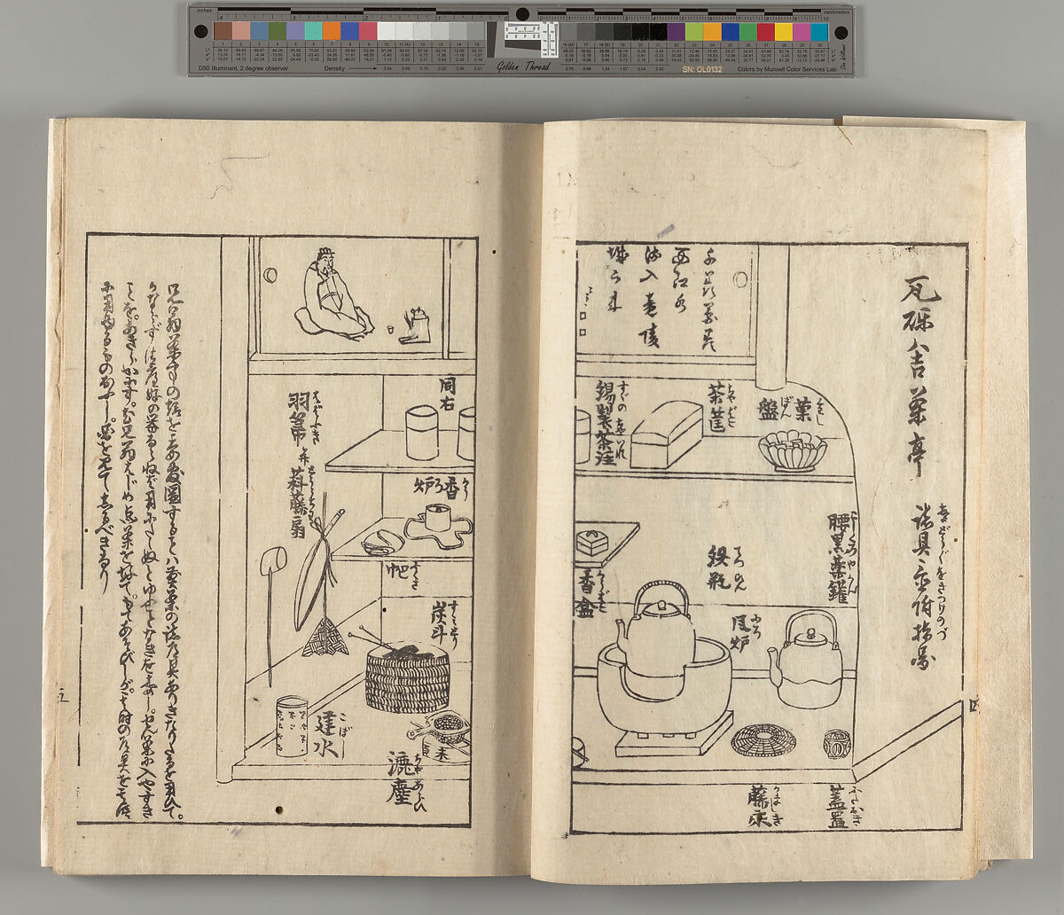 Sencha hayashinan, Ryūkatei Ransui (Japanese, born 1767)