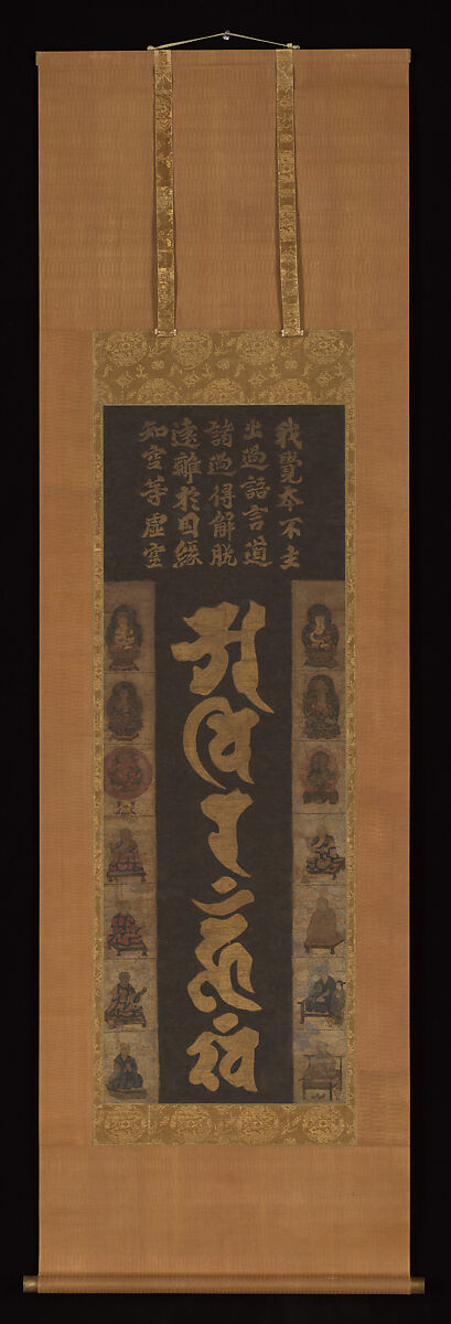 Mandala in Sanskrit with Buddhas, Bodhisattvas, and Eight Patriarchs of the Shingon Sect, Hanging scroll; ink, colors, and gold on silk, Japan