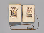 Dala'il al-Khayrat Prayer Book, Iron-gall ink and opaque watercolors on paper; leather case; paper-mâché front and back covers