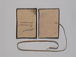 Dala'il al-Khayrat Prayer Book, Iron-gall ink and opaque watercolors on paper; leather case; paper-mâché front and back covers