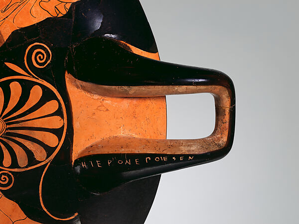 Terracotta kylix (drinking cup) joined by 44 fragments, Signed by Hieron as potter, Terracotta, Greek, Attic