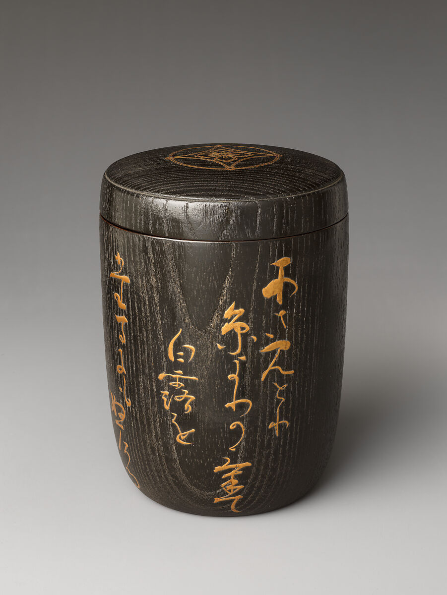 Eggplant-shaped Tea Caddy (Chaire), named Shira Tsuyu (White Dew), Shinbei (Japanese), Stoneware with iron glaze and an ivory lid, Japan