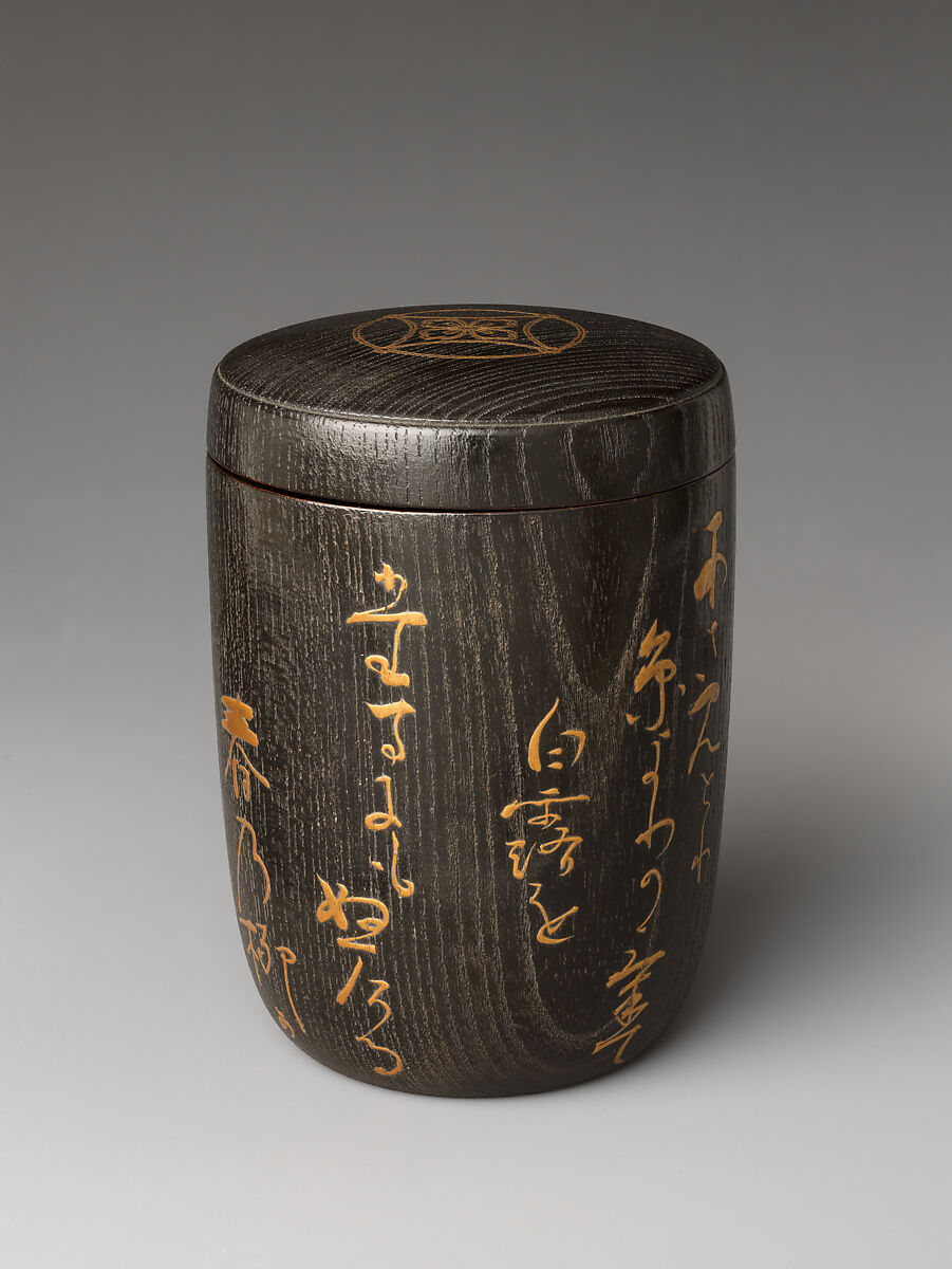 Eggplant-shaped Tea Caddy (Chaire), named Shira Tsuyu (White Dew), Shinbei (Japanese), Stoneware with iron glaze and an ivory lid, Japan