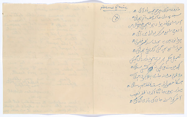Letter and verses from Prince Bedar Bakht to James Ivory, May 3, 1960