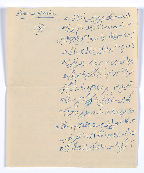 Letter and verses from Prince Bedar Bakht to James Ivory, May 3, 1960