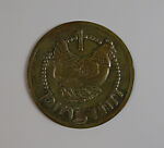 Designs for Irish Free State Coinage, Paul Manship  American, Bronze, olive green patina