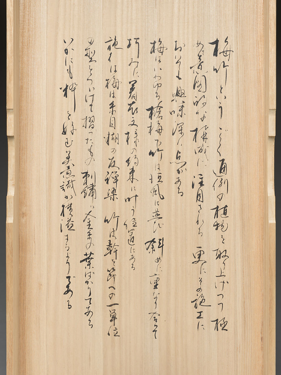 Robe (Kosode) with Bamboo and Plum, Figured satin-weave silk (rinzu) with paste-resist dyeing (yūzen) and couched gold thread, Japan