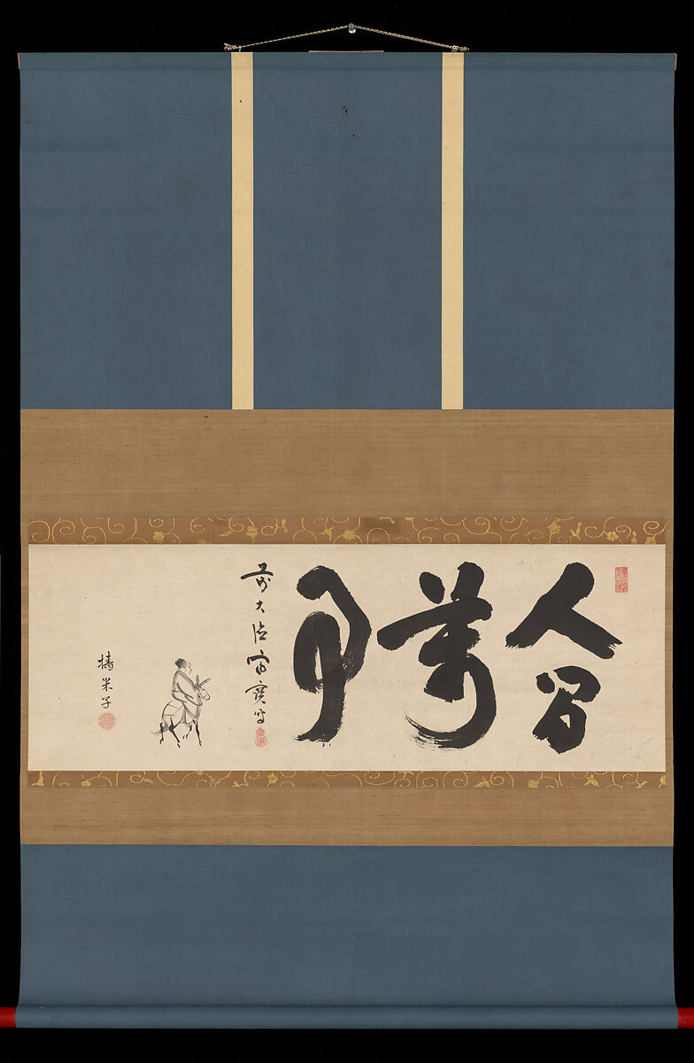 “All human affairs are like the old man of the borderland and his horse”, Painting by Myōdō Sōsen (Japanese, 1768–1837), Hanging scroll; ink on paper, Japan