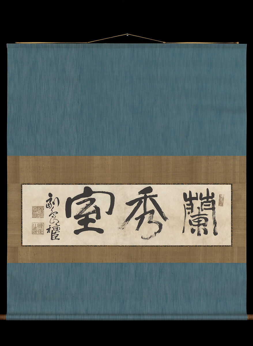 “Chamber of Elegant Orchids”, Soejima Taneomi (Japanese, 1828–1905), Hanging scroll; ink on paper, Japan