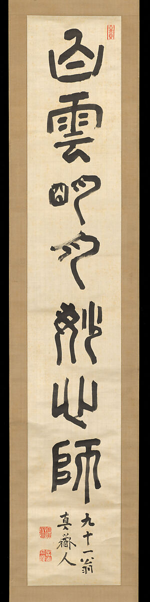 Temple in the Valley of Pines with a Couplet, Tanomura Chokunyū (Japanese, 1814–1907), Set of hanging scrolls: ink and color on silk (painting); ink on satin (calligraphy), Japan