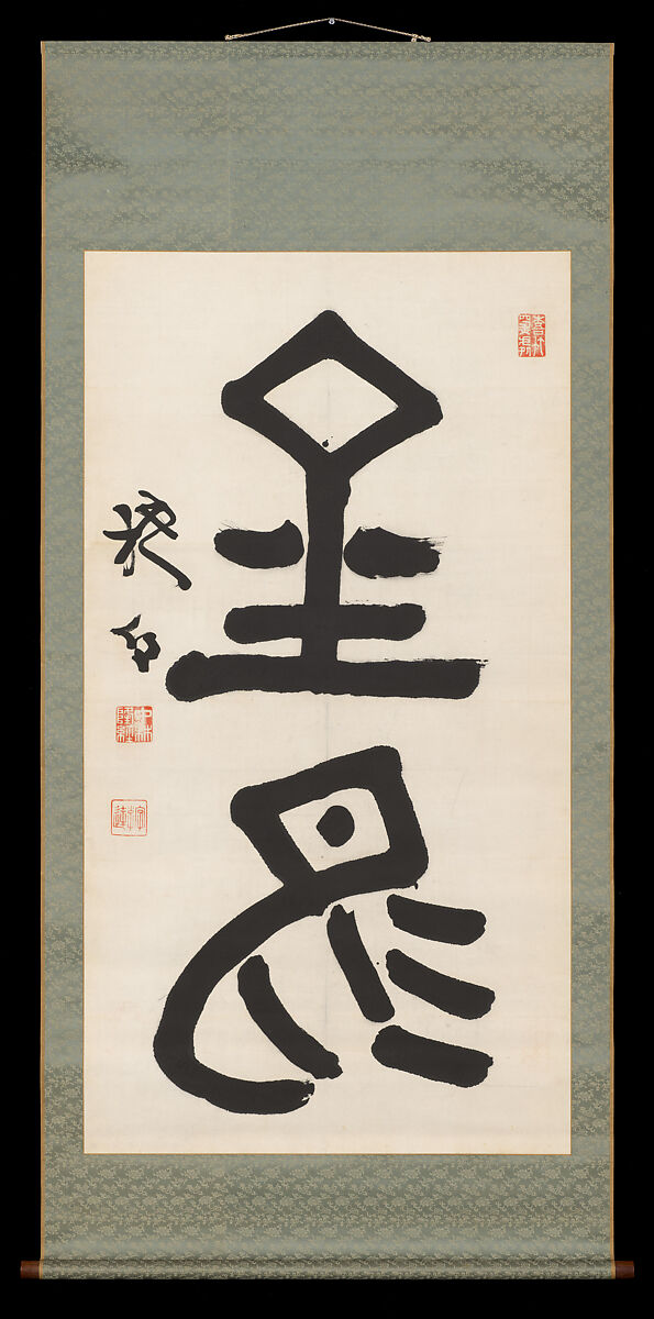 "Golden Crow", Nakabayashi Gochiku (Japanese, 1827–1913), Hanging scroll; ink on paper, Japan