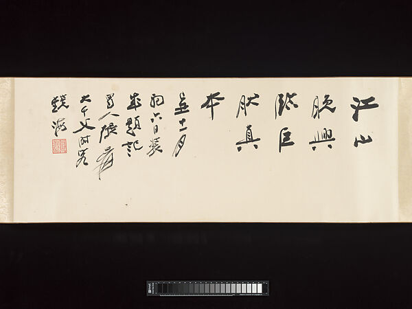 After Juran's Rivers and Mountains, Evening Mood, Chang Dai-chien (Zhang Daqian) (Chinese, 1899–1983), Handscroll; ink and color on paper, China