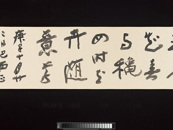 Plants and Flowers of the Four Seasons, Chang Dai-chien (Zhang Daqian) (Chinese, 1899–1983), Handscroll; ink on paper, Brazil