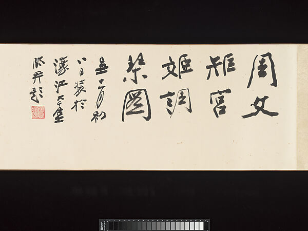 Court Lady Tuning a Zither, Chang Dai-chien (Zhang Daqian) (Chinese, 1899–1983), Handscroll; ink and color on paper, China