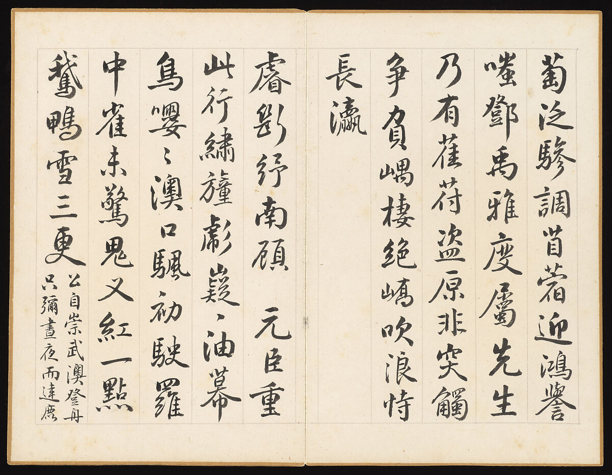 Landscapes and botanical subjects, Hongwu (Chinese, 1743–1811), Album of twelve leaves; ink and color on paper, China