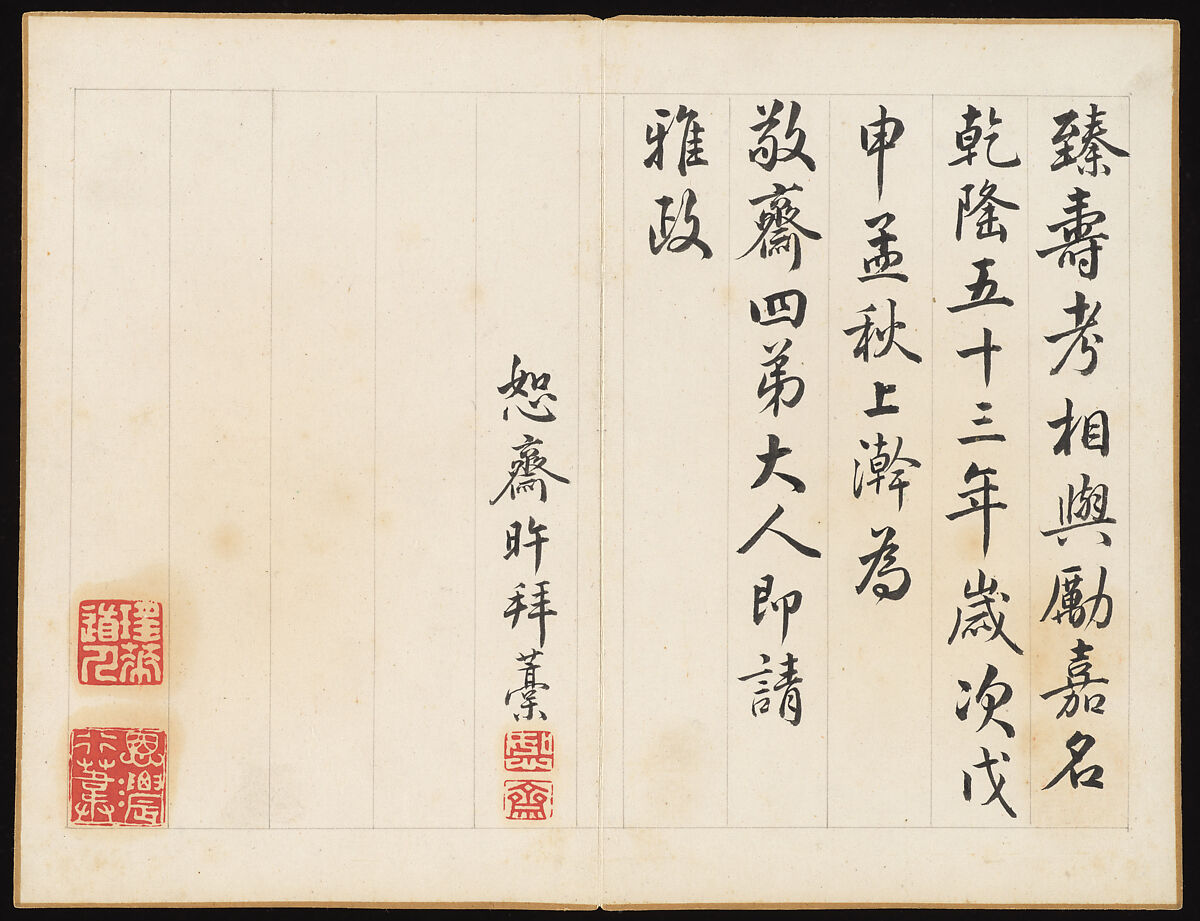 Landscapes and botanical subjects, Hongwu (Chinese, 1743–1811), Album of twelve leaves; ink and color on paper, China