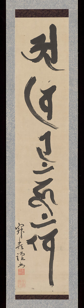 Mantras of the Two Realms in Sanskrit Script, Jakugon Taijō (Japanese, 1702–1771), Pair of hanging scrolls; ink on paper, Japan