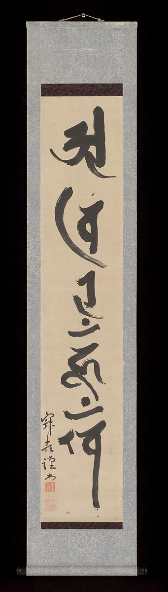 Mantras of the Two Realms in Sanskrit Script, Jakugon Taijō (Japanese, 1702–1771), Pair of hanging scrolls; ink on paper, Japan