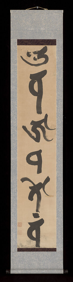 Mantras of the Two Realms in Sanskrit Script, Jakugon Taijō (Japanese, 1702–1771), Pair of hanging scrolls; ink on paper, Japan