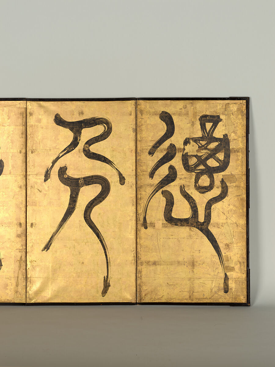 Calligraphy, Yi Bang-eon (Korean, 1675–after 1711), Six-panel screen: ink on gold-leafed paper, Korea