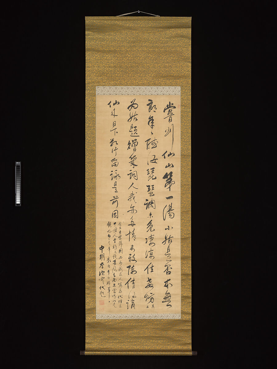 Calligraphy, Gwan Yong-un (Korean, dates unknown), Hanging scroll; ink on satin, Korea