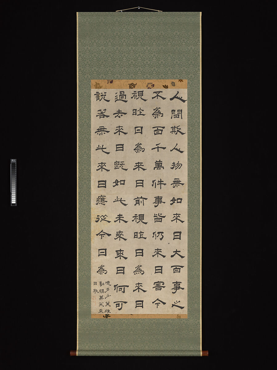 Calligraphy, Unidentified artist, Hanging scroll; ink on paper, Korea