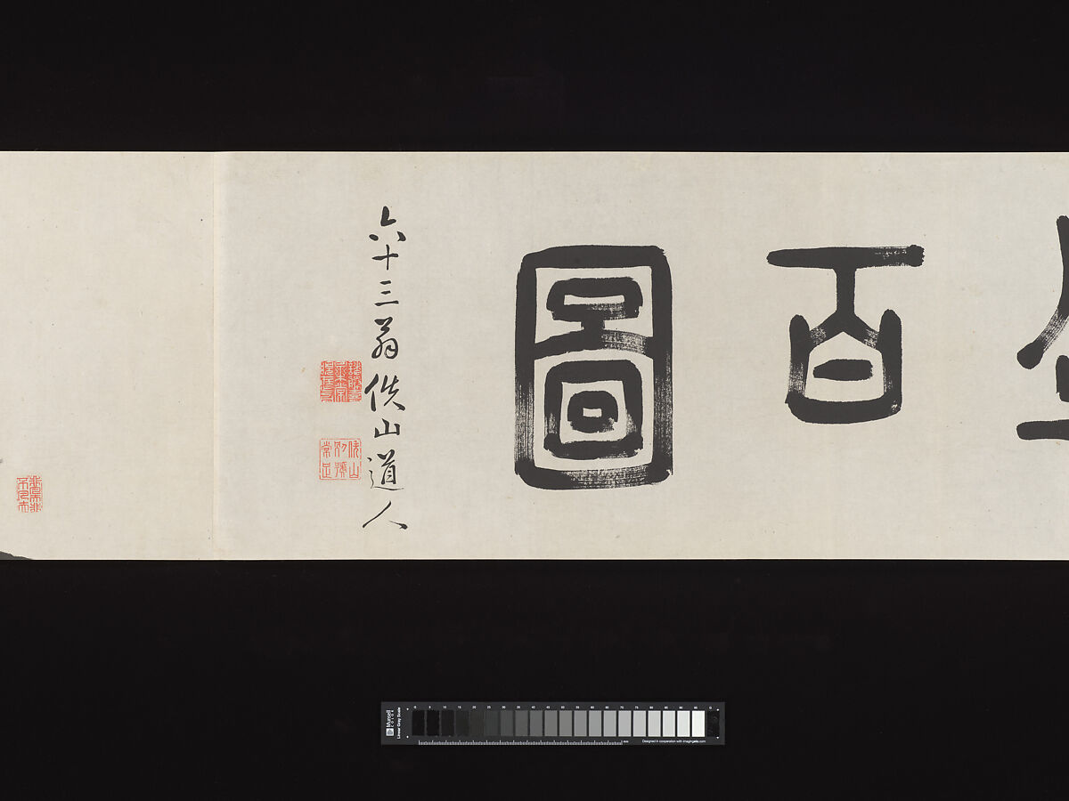 Crested Mynahs, (Morimoto) Itsuzan Mokuin (Japanese, 1702–1778), Handscroll: ink and color on paper, Japan