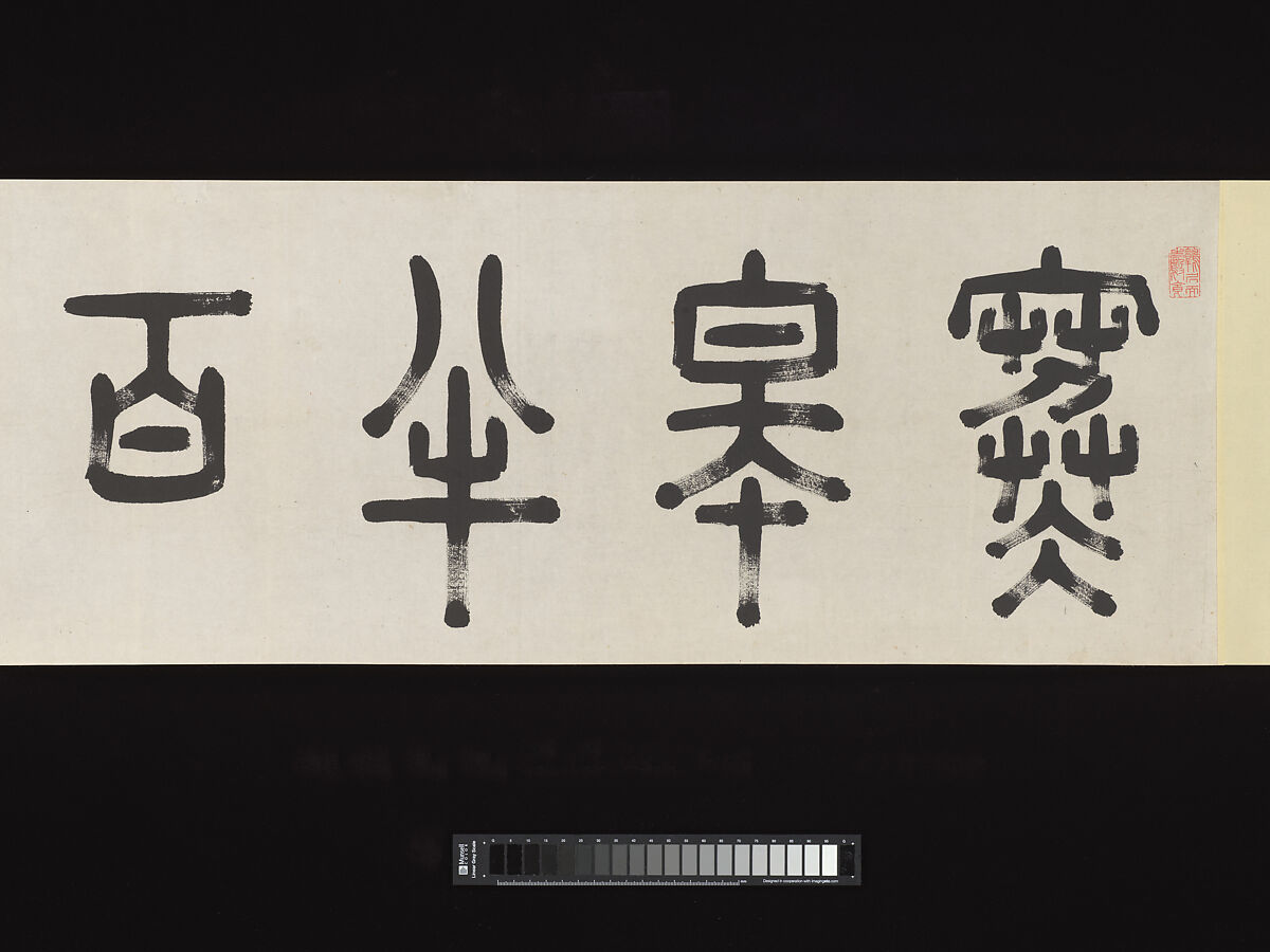 Crested Mynahs, (Morimoto) Itsuzan Mokuin (Japanese, 1702–1778), Handscroll: ink and color on paper, Japan