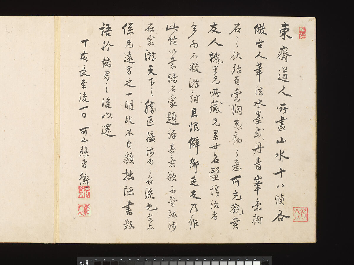 Title: Landscapes after Masters of the Past, Paintings by Sugai Baikan (Japanese, 1784–1844), Album of eighteen double leaves; ink and color on paper, Japan