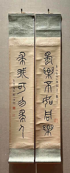 Couplet, Wen C. Fong (1930–2018), Pair of hanging scrolls; ink on paper, China